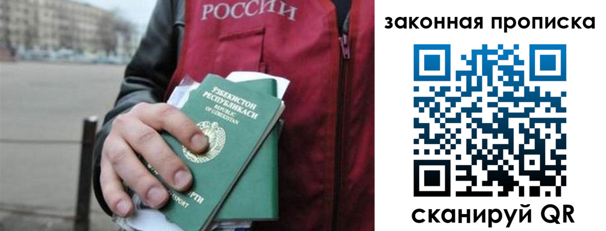 регистрация в Михайловке