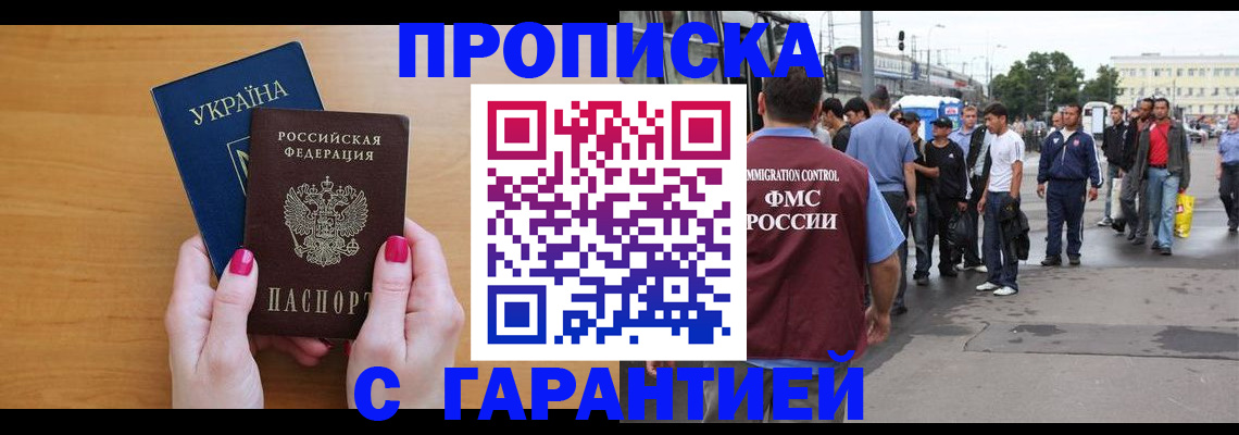 временная регистрация поиск в Михайловке