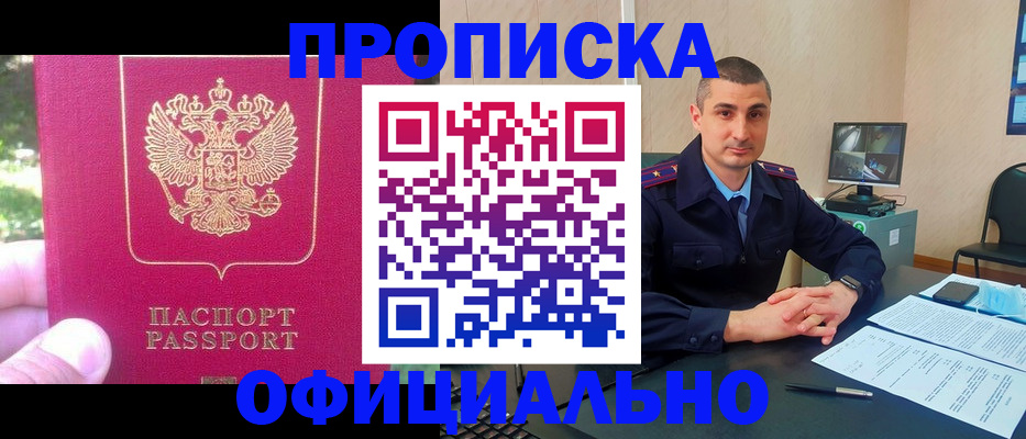 временная регистрация гарантия в Михайловке