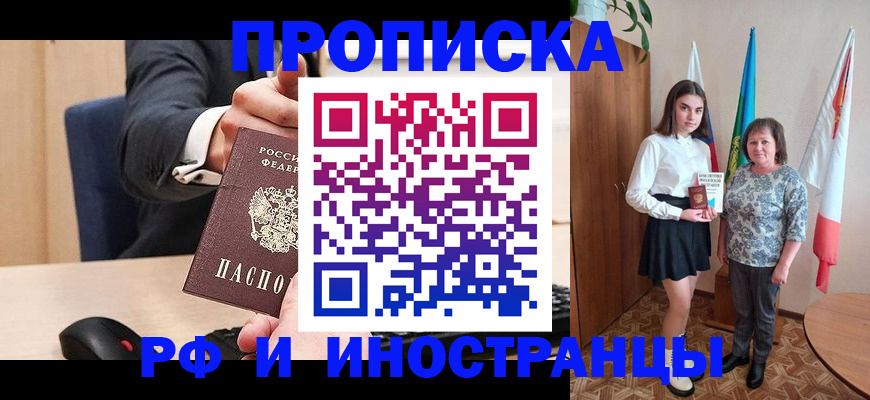 регистрация в Михайловке