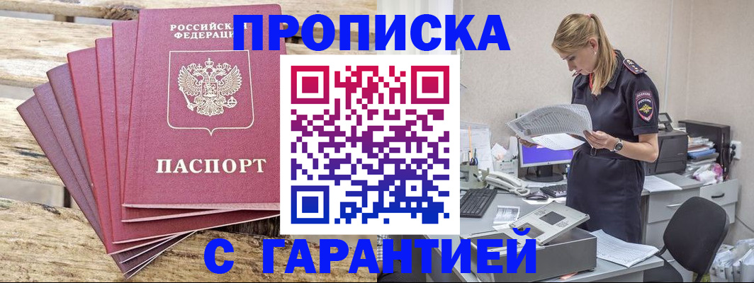 временная регистрация госуслуги в Михайловке